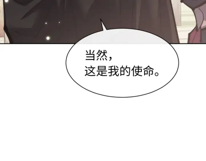 漫画《师尊：这个冲师逆徒才不是圣子》第116话 告诉你我知道的秘密~第169张图