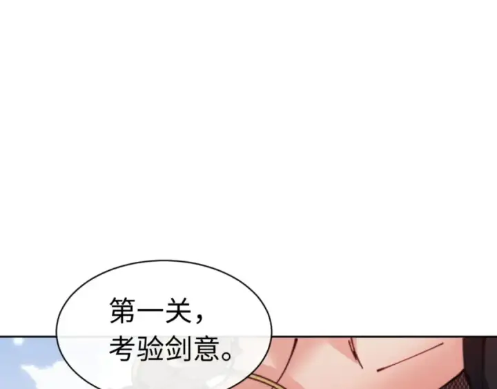 漫画《师尊：这个冲师逆徒才不是圣子》第116话 告诉你我知道的秘密~第175张图