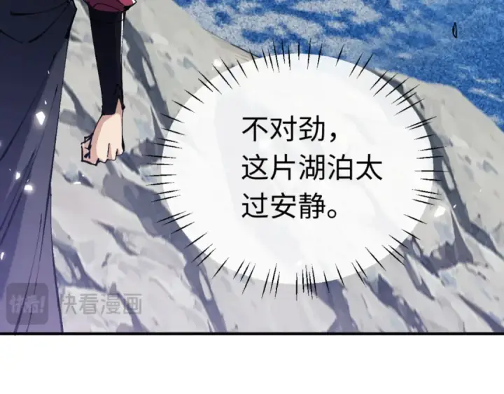 漫画《师尊：这个冲师逆徒才不是圣子》第116话 告诉你我知道的秘密~第18张图