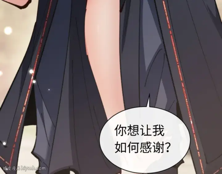 漫画《师尊：这个冲师逆徒才不是圣子》第116话 告诉你我知道的秘密~第184张图