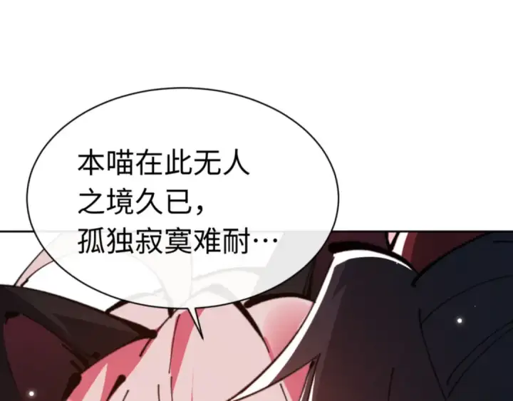 漫画《师尊：这个冲师逆徒才不是圣子》第116话 告诉你我知道的秘密~第186张图