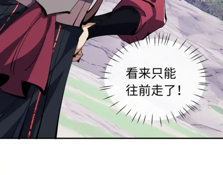 漫画《师尊：这个冲师逆徒才不是圣子》第116话 告诉你我知道的秘密~第28张图