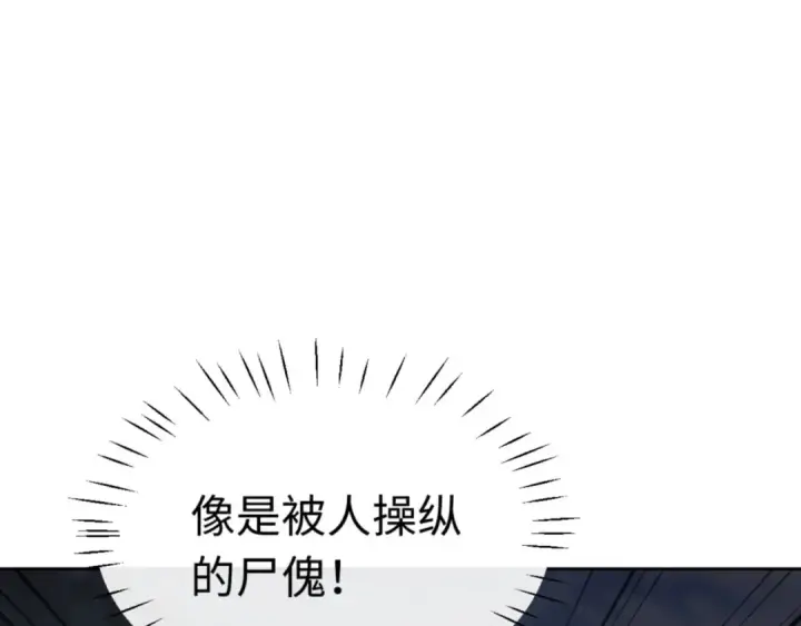 漫画《师尊：这个冲师逆徒才不是圣子》第116话 告诉你我知道的秘密~第45张图