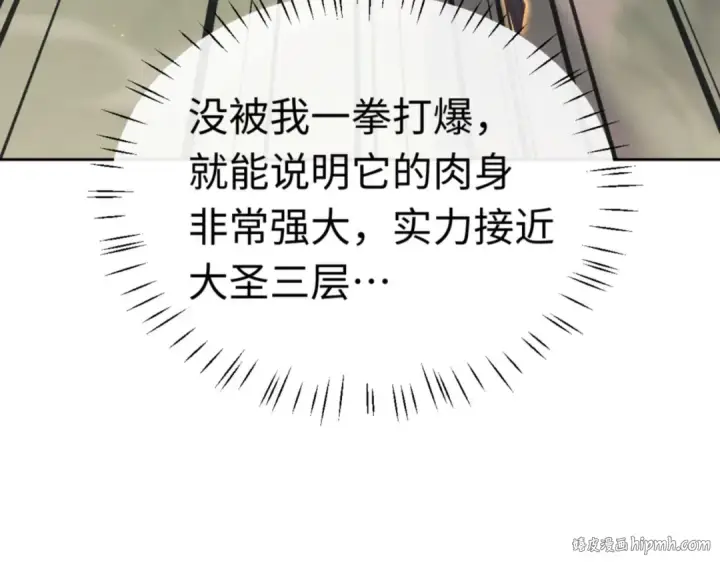 漫画《师尊：这个冲师逆徒才不是圣子》第116话 告诉你我知道的秘密~第48张图