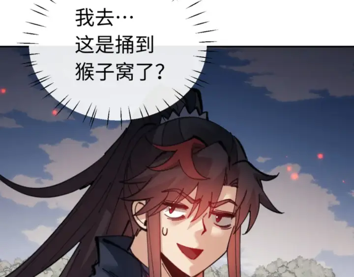 漫画《师尊：这个冲师逆徒才不是圣子》第116话 告诉你我知道的秘密~第67张图