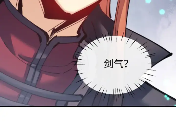 漫画《师尊：这个冲师逆徒才不是圣子》第116话 告诉你我知道的秘密~第75张图
