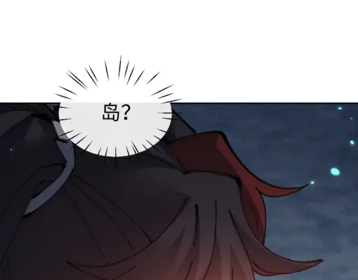 漫画《师尊：这个冲师逆徒才不是圣子》第116话 告诉你我知道的秘密~第77张图