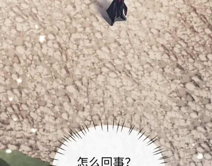漫画《师尊：这个冲师逆徒才不是圣子》第116话 告诉你我知道的秘密~第82张图