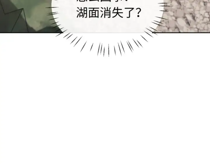漫画《师尊：这个冲师逆徒才不是圣子》第116话 告诉你我知道的秘密~第83张图
