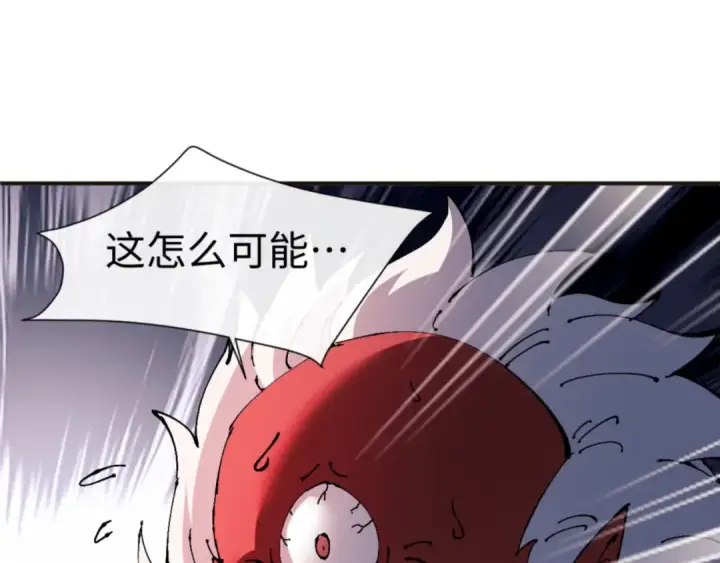 漫画《师尊：这个冲师逆徒才不是圣子》第117话 打破不可能！第100张图