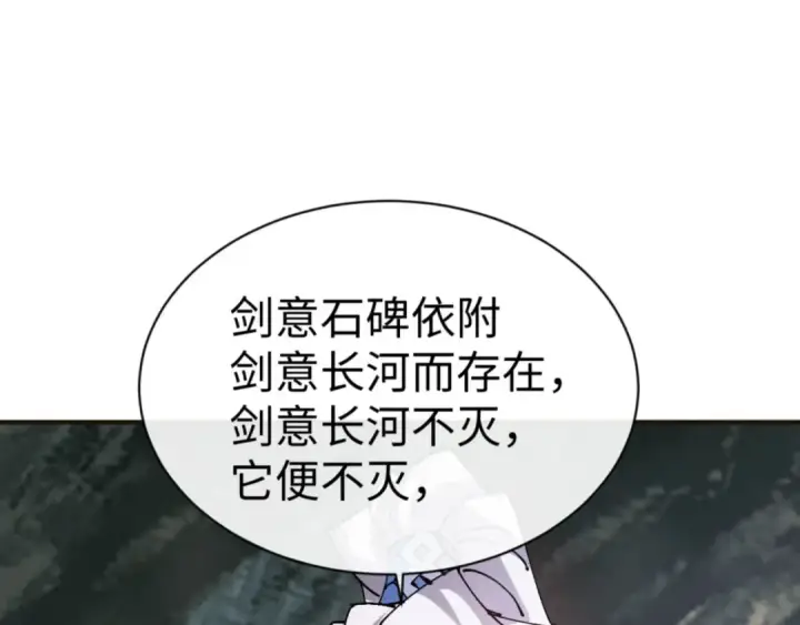 漫画《师尊：这个冲师逆徒才不是圣子》第117话 打破不可能！第103张图