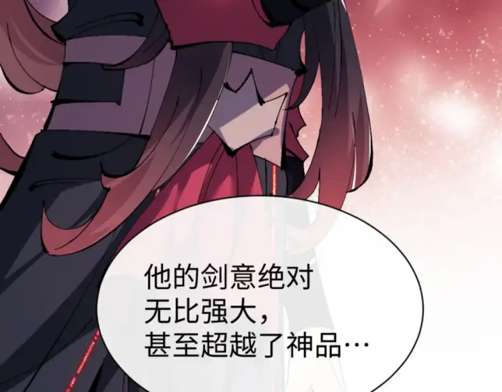 漫画《师尊：这个冲师逆徒才不是圣子》第117话 打破不可能！第109张图