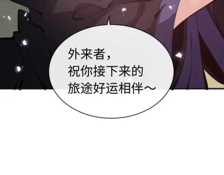 漫画《师尊：这个冲师逆徒才不是圣子》第117话 打破不可能！第11张图