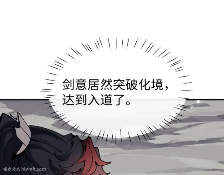 漫画《师尊：这个冲师逆徒才不是圣子》第117话 打破不可能！第112张图