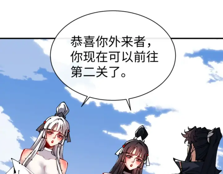 漫画《师尊：这个冲师逆徒才不是圣子》第117话 打破不可能！第116张图