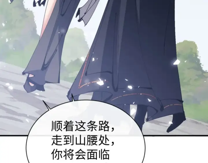 漫画《师尊：这个冲师逆徒才不是圣子》第117话 打破不可能！第118张图