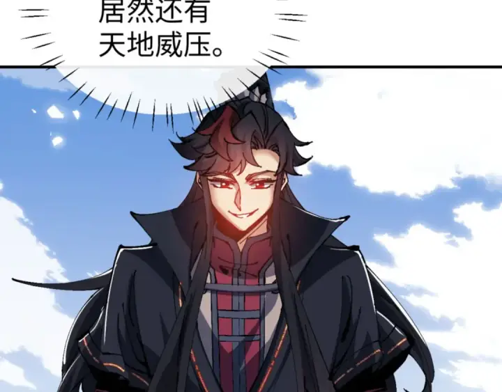 漫画《师尊：这个冲师逆徒才不是圣子》第117话 打破不可能！第127张图