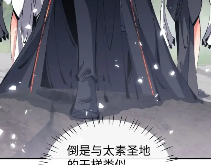 漫画《师尊：这个冲师逆徒才不是圣子》第117话 打破不可能！第129张图