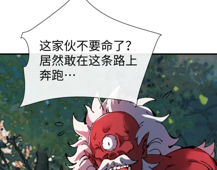 漫画《师尊：这个冲师逆徒才不是圣子》第117话 打破不可能！第135张图