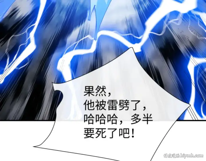 漫画《师尊：这个冲师逆徒才不是圣子》第117话 打破不可能！第144张图