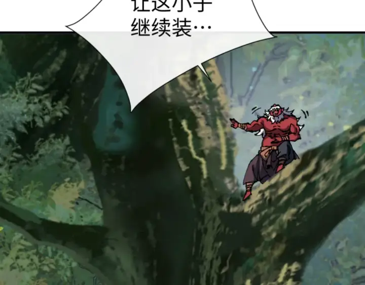 漫画《师尊：这个冲师逆徒才不是圣子》第117话 打破不可能！第146张图