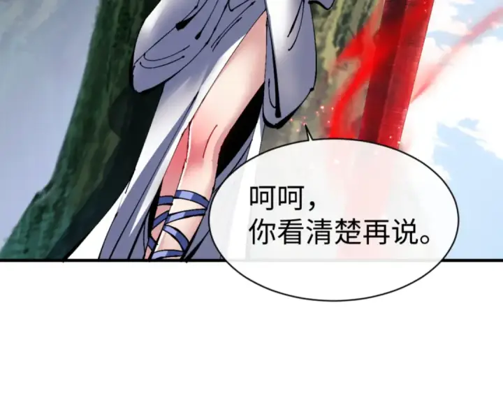 漫画《师尊：这个冲师逆徒才不是圣子》第117话 打破不可能！第148张图
