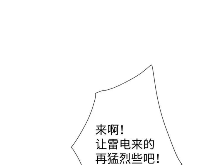 漫画《师尊：这个冲师逆徒才不是圣子》第117话 打破不可能！第156张图