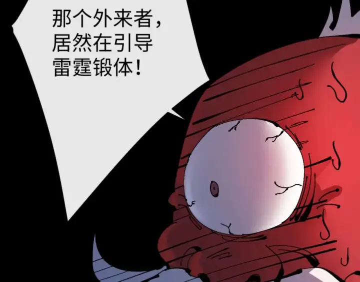 漫画《师尊：这个冲师逆徒才不是圣子》第117话 打破不可能！第165张图