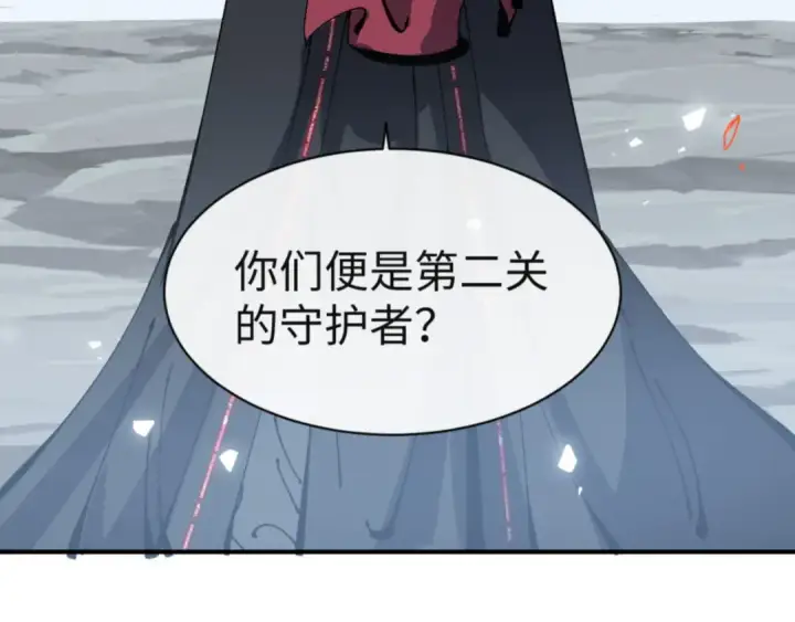 漫画《师尊：这个冲师逆徒才不是圣子》第117话 打破不可能！第175张图