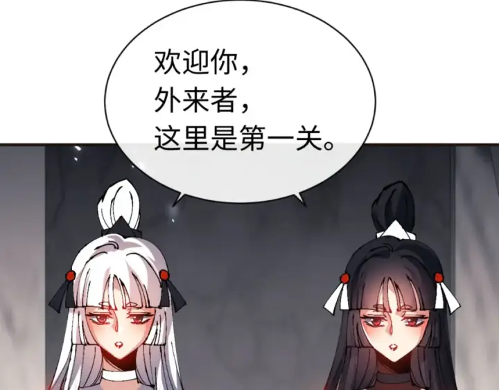 漫画《师尊：这个冲师逆徒才不是圣子》第117话 打破不可能！第23张图