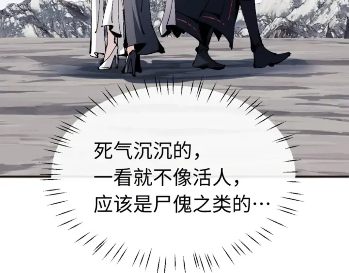 漫画《师尊：这个冲师逆徒才不是圣子》第117话 打破不可能！第29张图