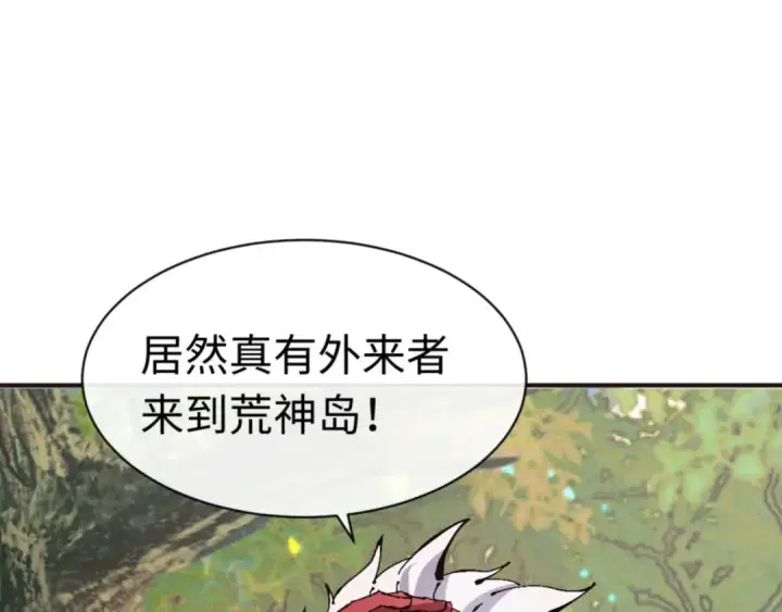 漫画《师尊：这个冲师逆徒才不是圣子》第117话 打破不可能！第34张图