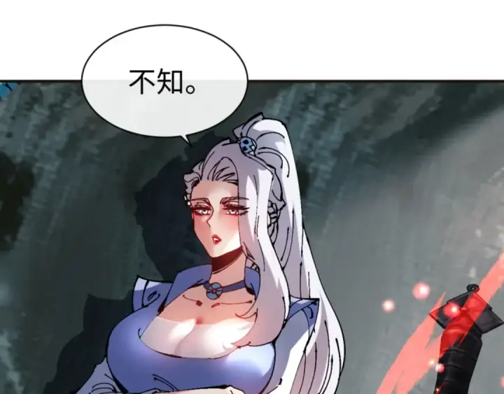 漫画《师尊：这个冲师逆徒才不是圣子》第117话 打破不可能！第38张图