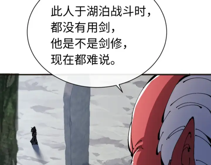 漫画《师尊：这个冲师逆徒才不是圣子》第117话 打破不可能！第42张图