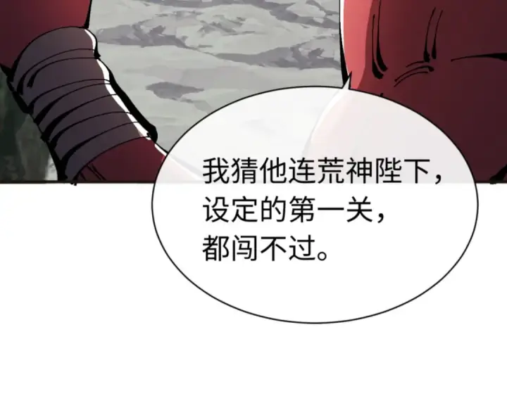 漫画《师尊：这个冲师逆徒才不是圣子》第117话 打破不可能！第44张图