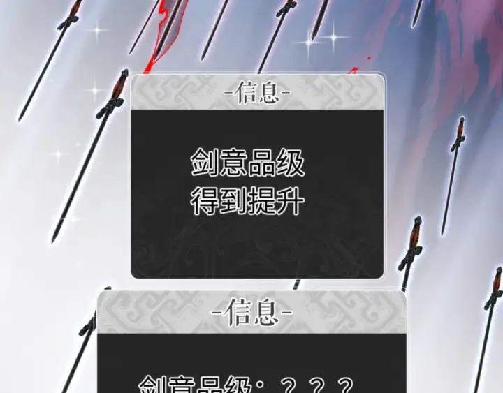 漫画《师尊：这个冲师逆徒才不是圣子》第117话 打破不可能！第71张图