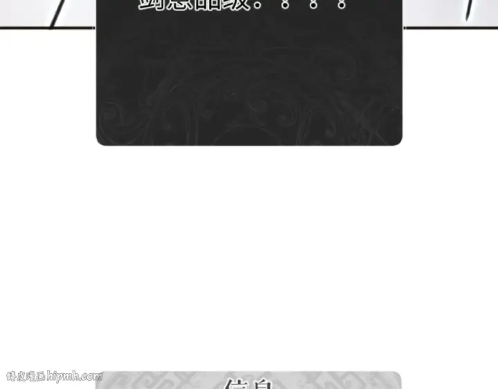 漫画《师尊：这个冲师逆徒才不是圣子》第117话 打破不可能！第72张图