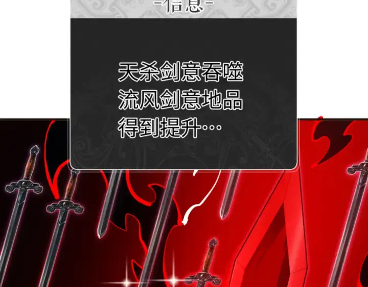 漫画《师尊：这个冲师逆徒才不是圣子》第117话 打破不可能！第73张图