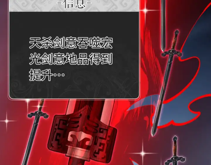 漫画《师尊：这个冲师逆徒才不是圣子》第117话 打破不可能！第75张图