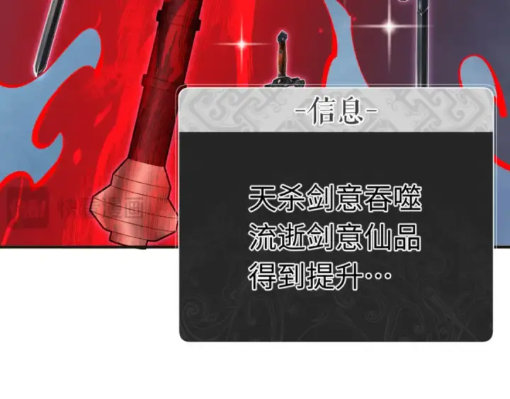 漫画《师尊：这个冲师逆徒才不是圣子》第117话 打破不可能！第76张图