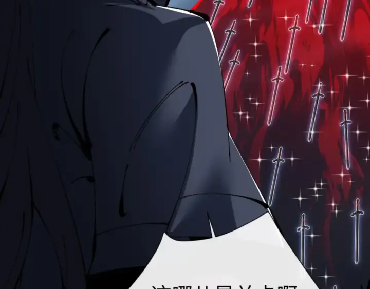 漫画《师尊：这个冲师逆徒才不是圣子》第117话 打破不可能！第79张图