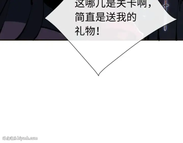 漫画《师尊：这个冲师逆徒才不是圣子》第117话 打破不可能！第80张图