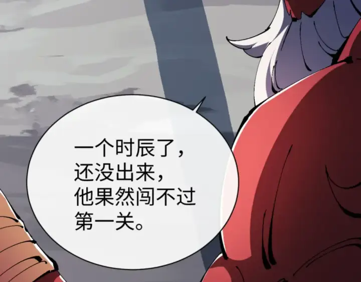 漫画《师尊：这个冲师逆徒才不是圣子》第117话 打破不可能！第83张图
