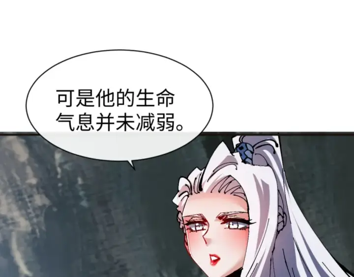 漫画《师尊：这个冲师逆徒才不是圣子》第117话 打破不可能！第85张图