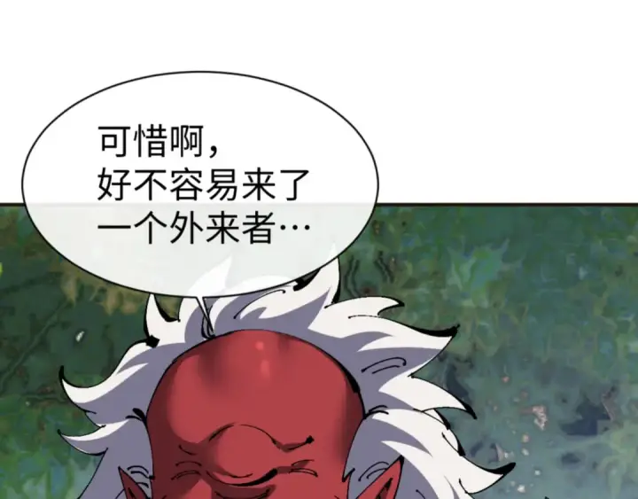 漫画《师尊：这个冲师逆徒才不是圣子》第117话 打破不可能！第90张图