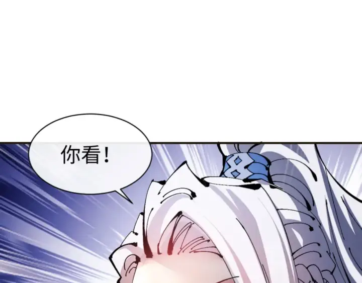 漫画《师尊：这个冲师逆徒才不是圣子》第117话 打破不可能！第93张图