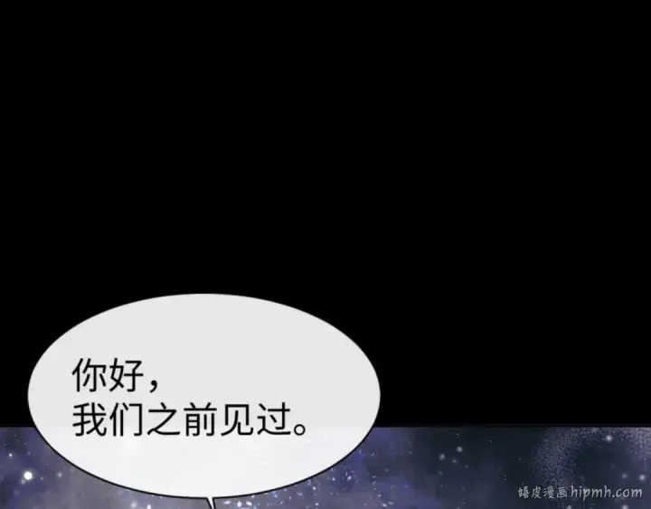 漫画《师尊：这个冲师逆徒才不是圣子》第118话 小猫咪怎会有坏心思第104张图