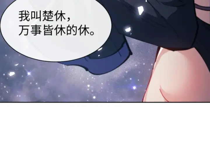 漫画《师尊：这个冲师逆徒才不是圣子》第118话 小猫咪怎会有坏心思第111张图