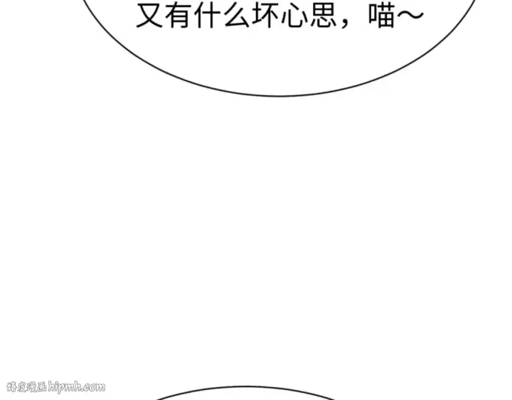 漫画《师尊：这个冲师逆徒才不是圣子》第118话 小猫咪怎会有坏心思第120张图