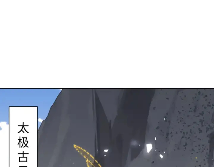 漫画《师尊：这个冲师逆徒才不是圣子》第118话 小猫咪怎会有坏心思第134张图